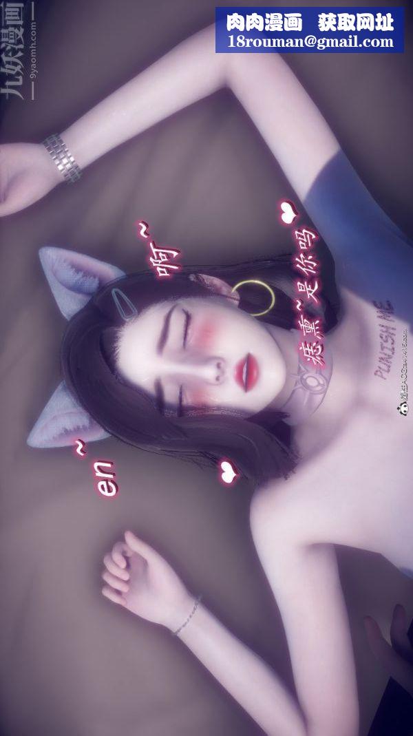 [3D]陈乔安传第25话