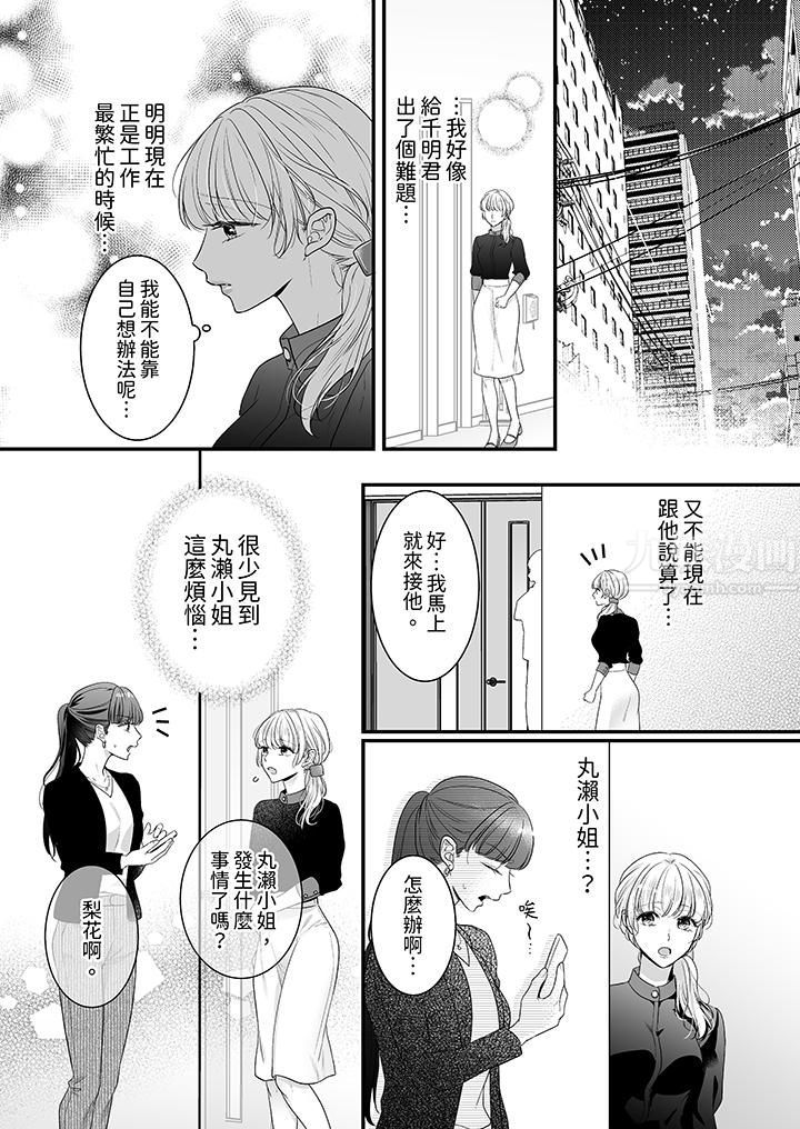 无论高潮多少次佐藤君都不愿放开我~手指和舌头,妳更喜欢哪个?第17话