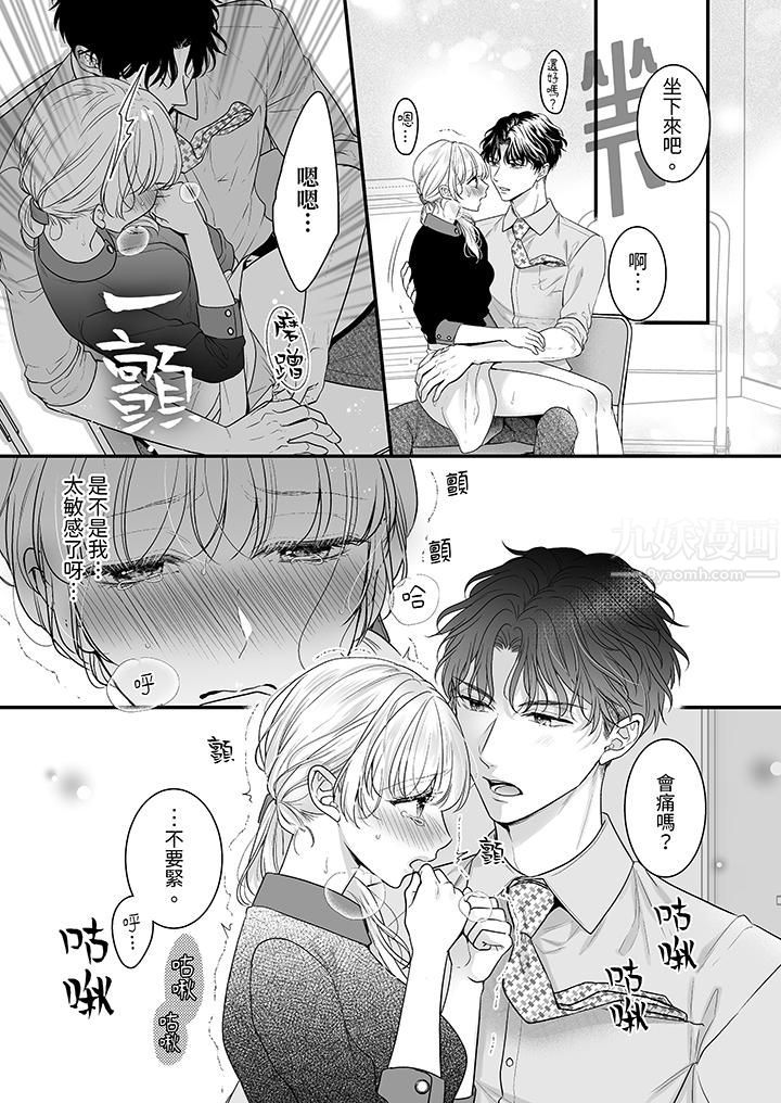 无论高潮多少次佐藤君都不愿放开我～手指和舌头，妳更喜欢哪个?第18话