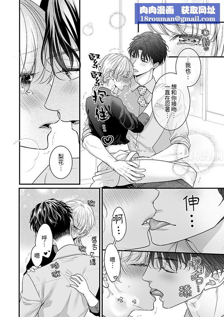 无论高潮多少次佐藤君都不愿放开我~手指和舌头,妳更喜欢哪个?第18话