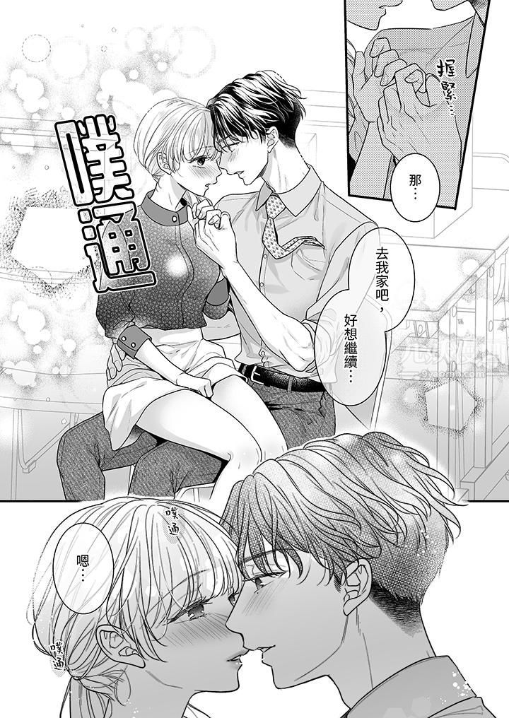 无论高潮多少次佐藤君都不愿放开我～手指和舌头，妳更喜欢哪个?第18话