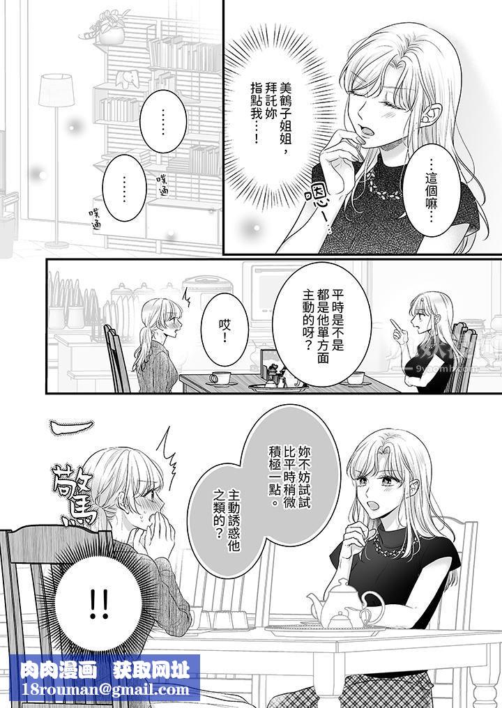 无论高潮多少次佐藤君都不愿放开我~手指和舌头,妳更喜欢哪个?第20话