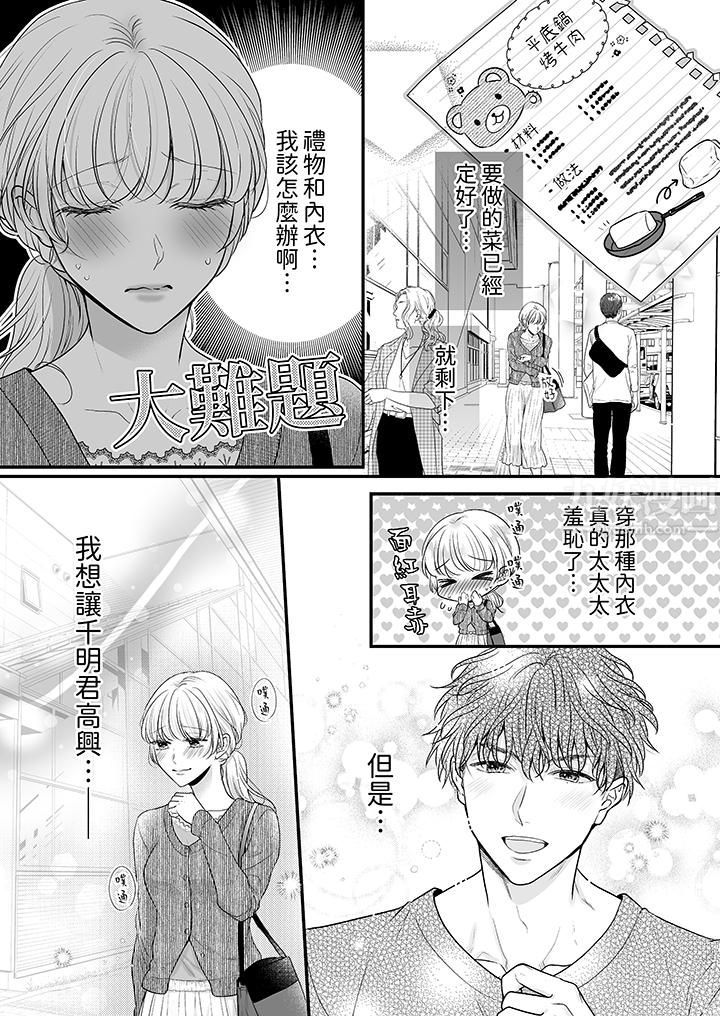 无论高潮多少次佐藤君都不愿放开我～手指和舌头，妳更喜欢哪个?第20话