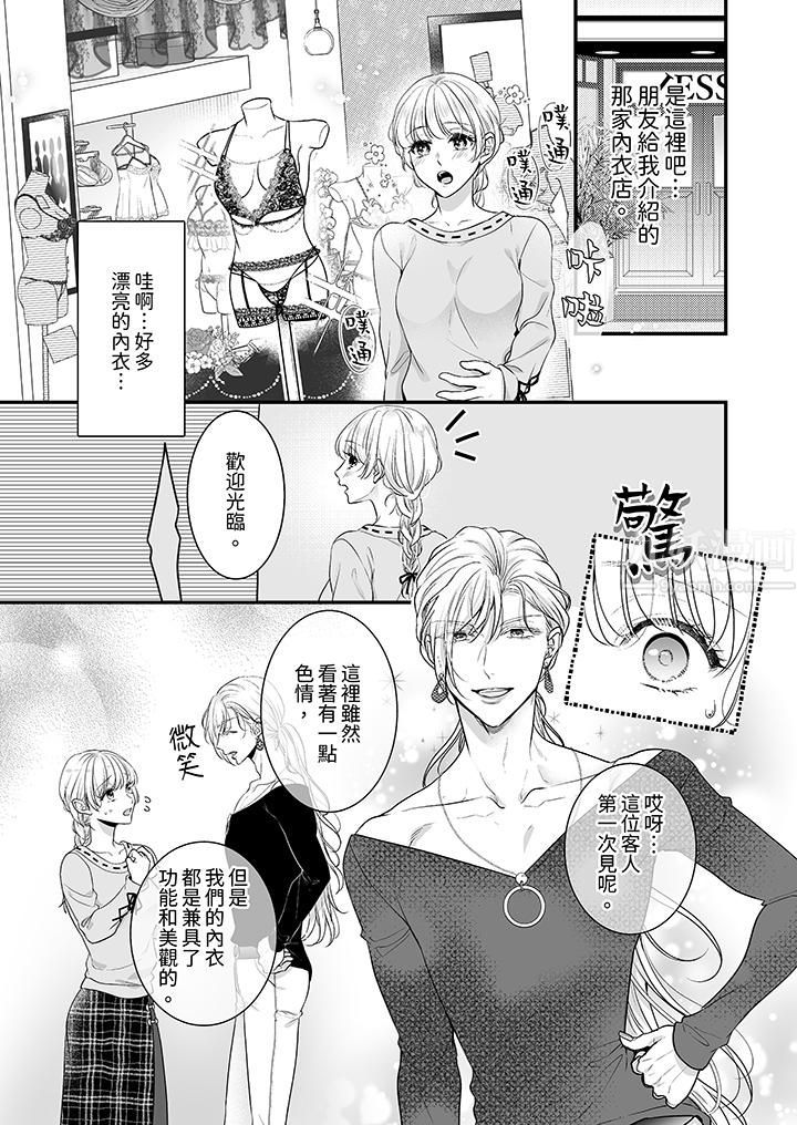 无论高潮多少次佐藤君都不愿放开我~手指和舌头,妳更喜欢哪个?第21话