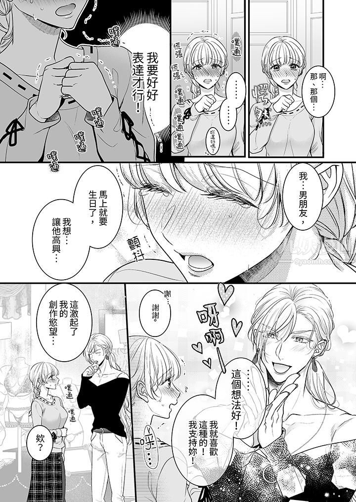 无论高潮多少次佐藤君都不愿放开我~手指和舌头,妳更喜欢哪个?第21话