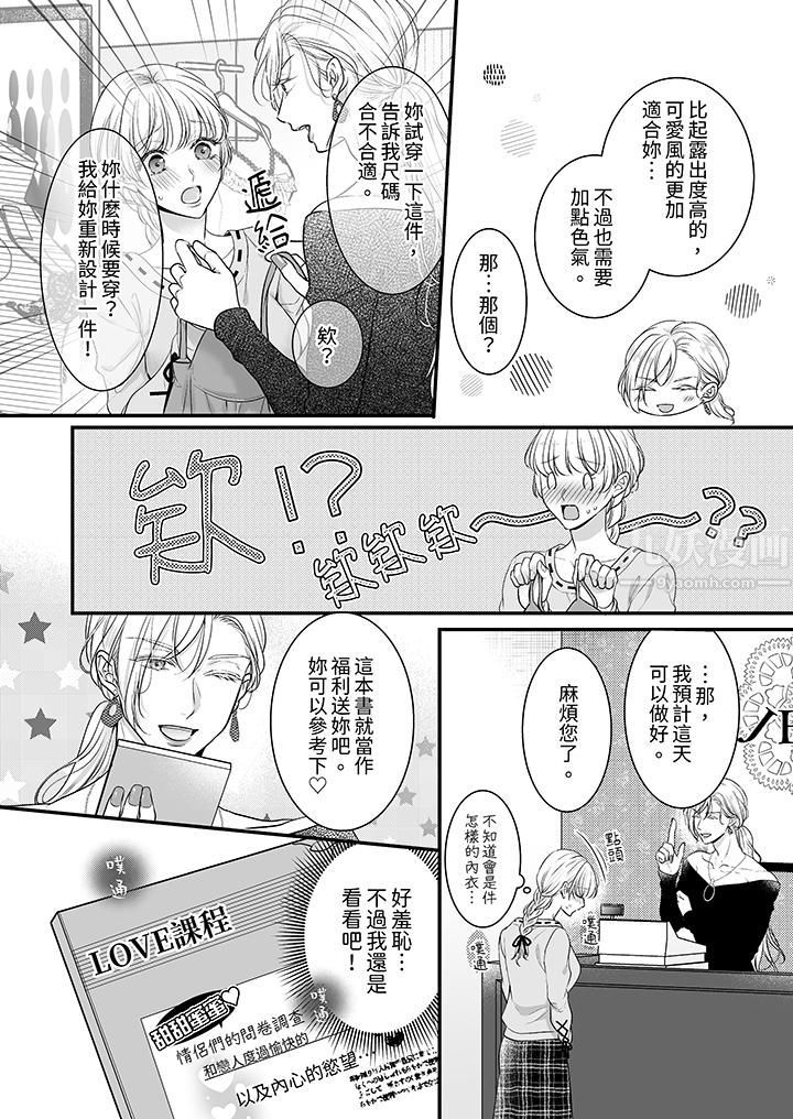 无论高潮多少次佐藤君都不愿放开我~手指和舌头,妳更喜欢哪个?第21话