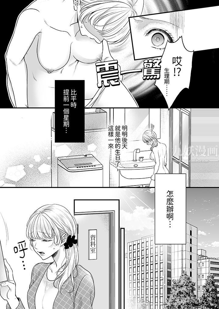 无论高潮多少次佐藤君都不愿放开我~手指和舌头,妳更喜欢哪个?第21话