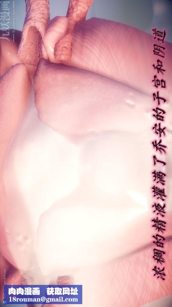 [3D]陈乔安传第28话