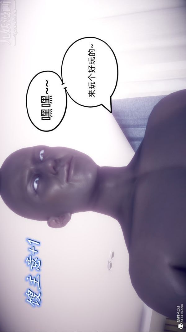 [3D]陈乔安传第28话