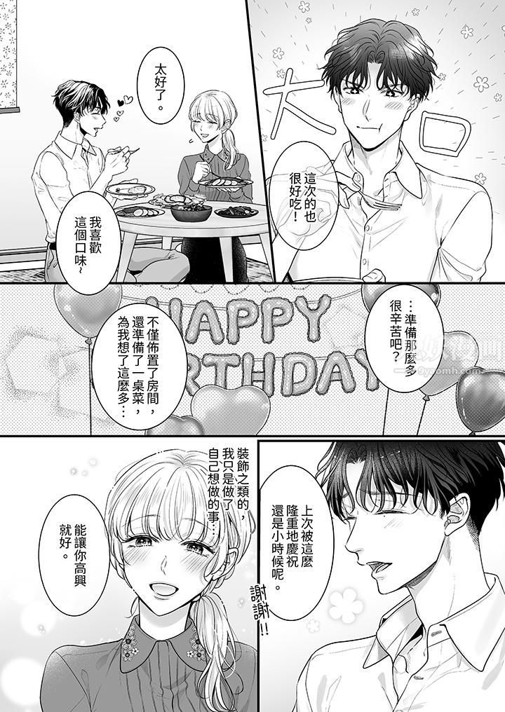 无论高潮多少次佐藤君都不愿放开我～手指和舌头，妳更喜欢哪个?第21话