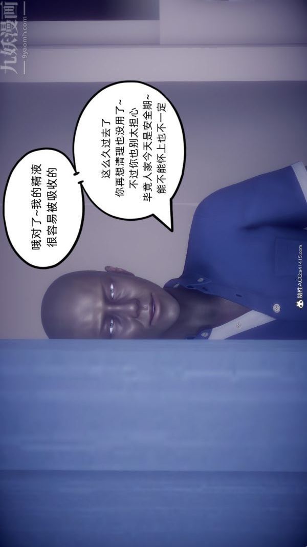 [3D]陈乔安传第29话