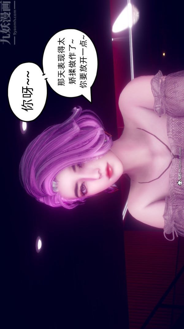 [3D]陈乔安传第29话