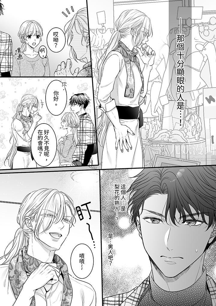 无论高潮多少次佐藤君都不愿放开我~手指和舌头,妳更喜欢哪个?第23话