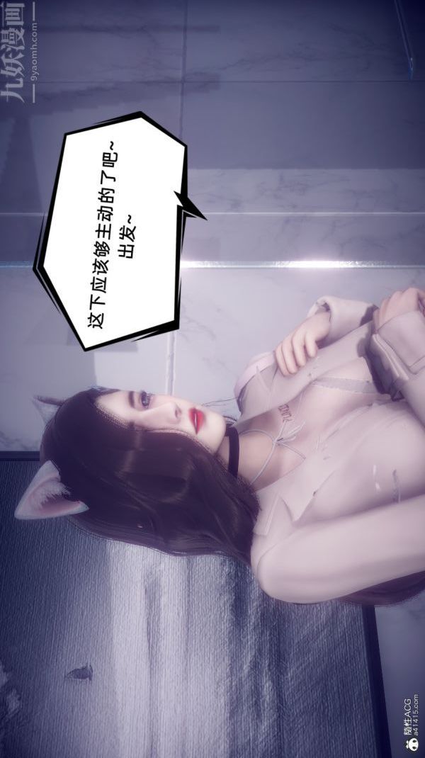 [3D]陈乔安传第29话