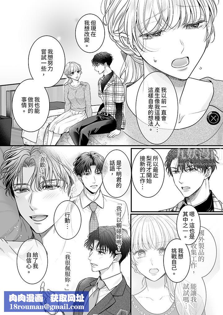 无论高潮多少次佐藤君都不愿放开我~手指和舌头,妳更喜欢哪个?第23话