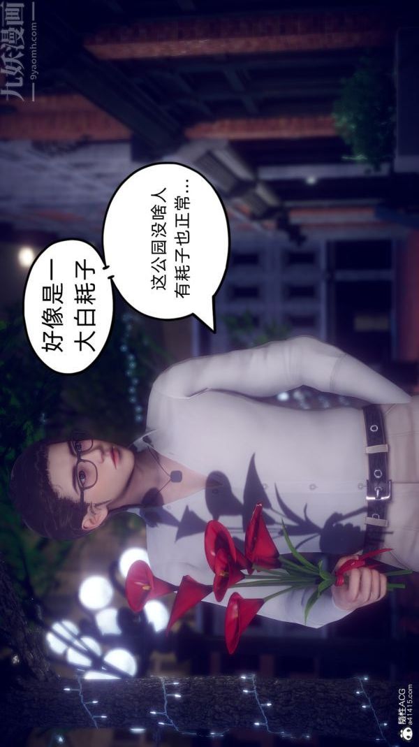 [3D]陳喬安傳第30話