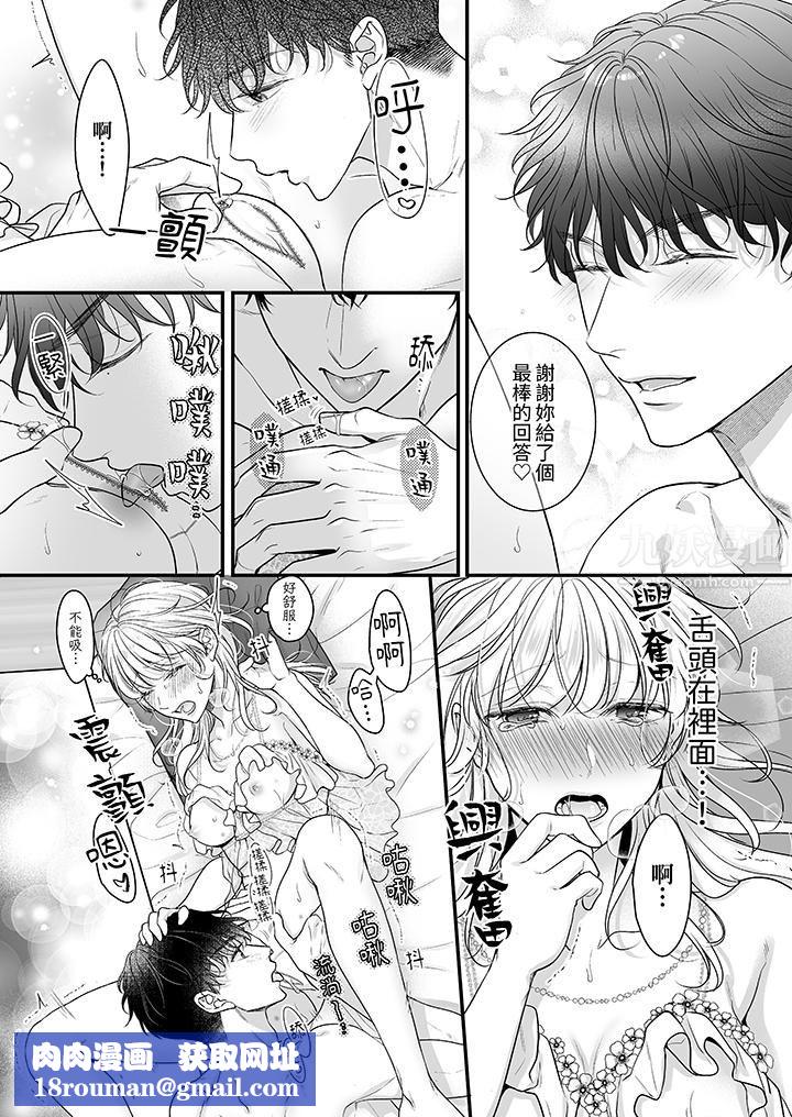 无论高潮多少次佐藤君都不愿放开我～手指和舌头，妳更喜欢哪个?第24话