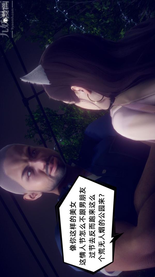 [3D]陈乔安传第30话