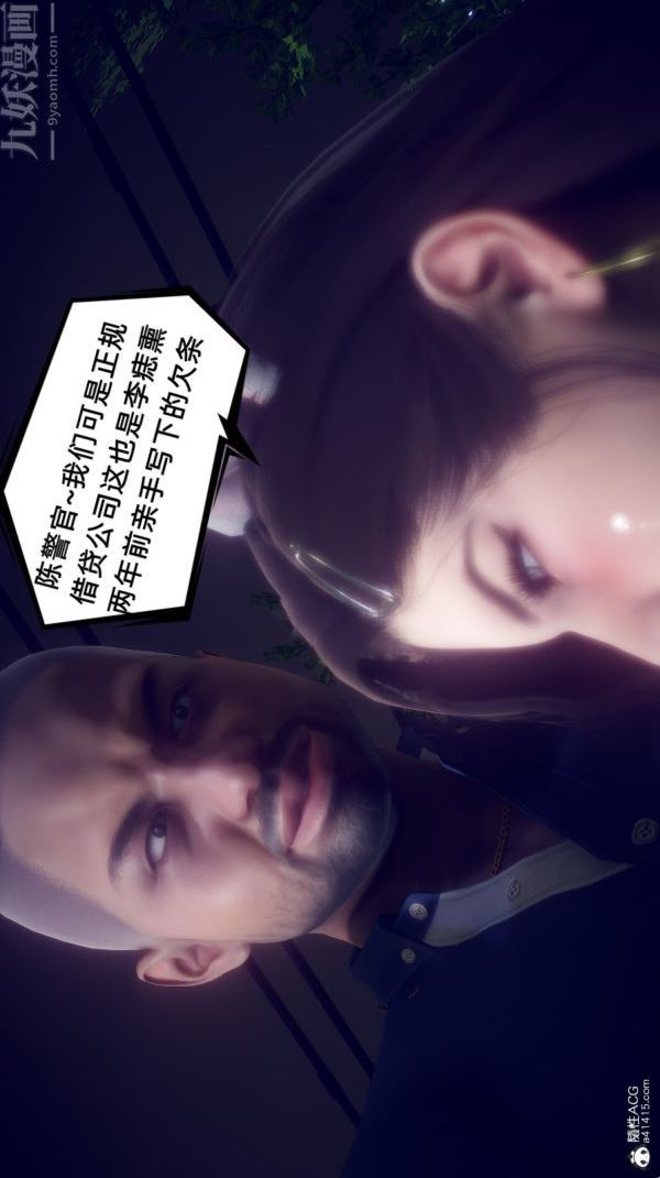 [3D]陈乔安传第30话