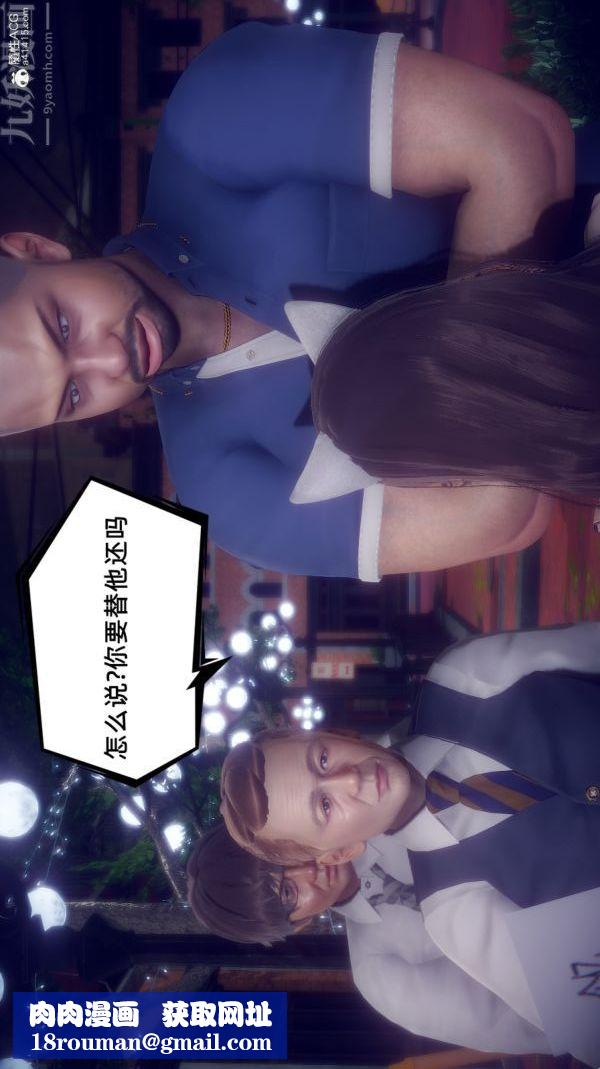 [3D]陈乔安传第30话