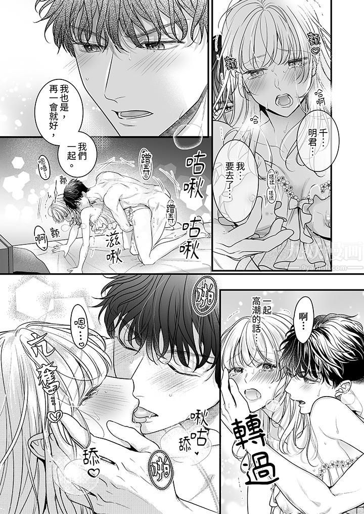 无论高潮多少次佐藤君都不愿放开我～手指和舌头，妳更喜欢哪个?第25话