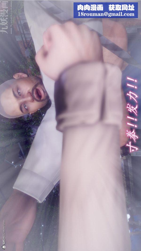 [3D]陈乔安传第31话