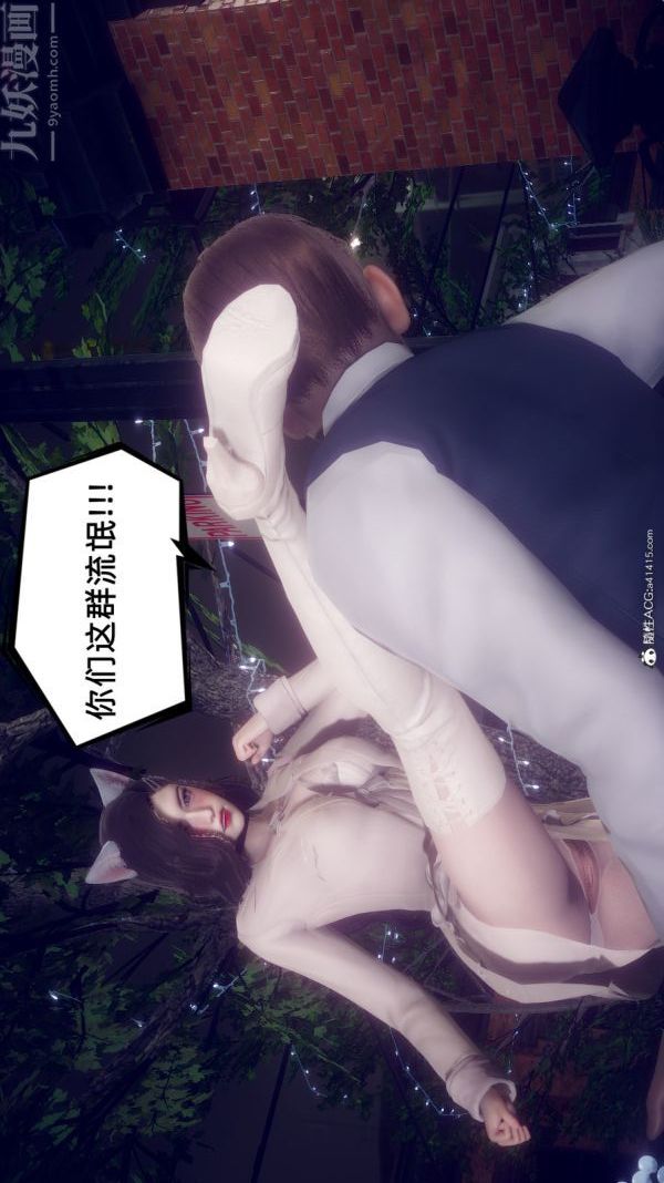 [3D]陈乔安传第31话