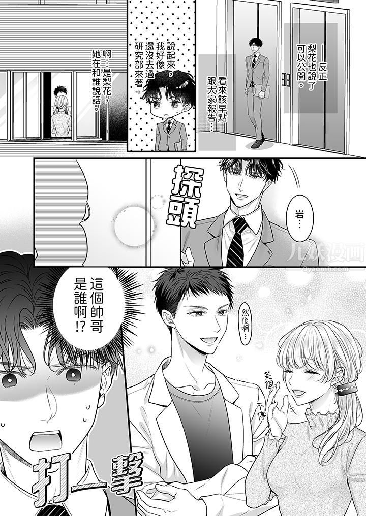 无论高潮多少次佐藤君都不愿放开我~手指和舌头,妳更喜欢哪个?第26话