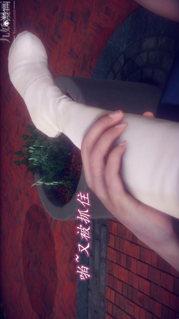 [3D]陈乔安传第31话