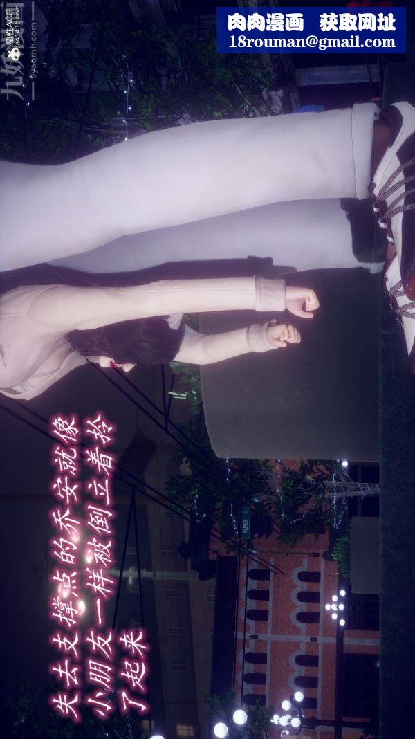 [3D]陈乔安传第32话