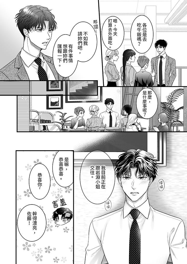 无论高潮多少次佐藤君都不愿放开我~手指和舌头,妳更喜欢哪个?第27话