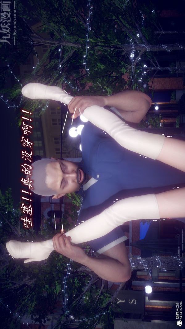 [3D]陳喬安傳第32話