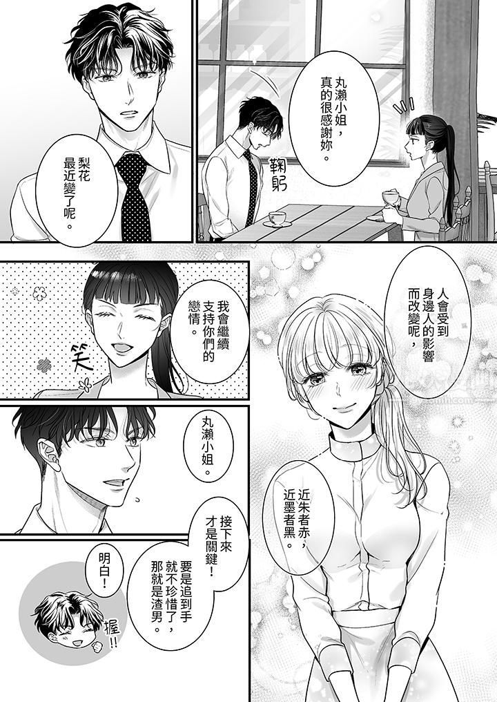 无论高潮多少次佐藤君都不愿放开我~手指和舌头,妳更喜欢哪个?第27话