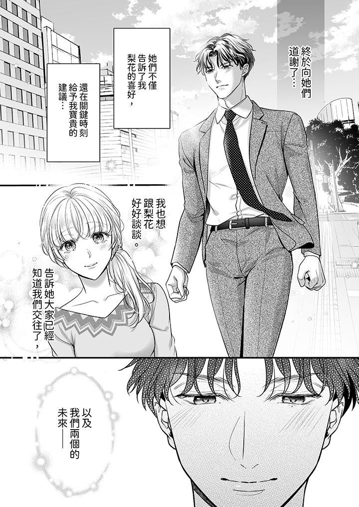 无论高潮多少次佐藤君都不愿放开我～手指和舌头，妳更喜欢哪个?第27话