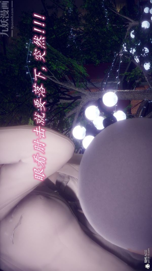 [3D]陈乔安传第32话