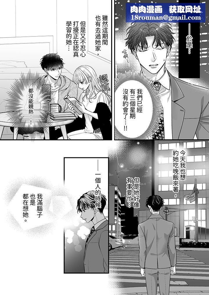 无论高潮多少次佐藤君都不愿放开我～手指和舌头，妳更喜欢哪个?第27话