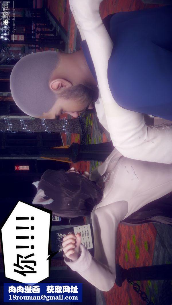 [3D]陈乔安传第32话