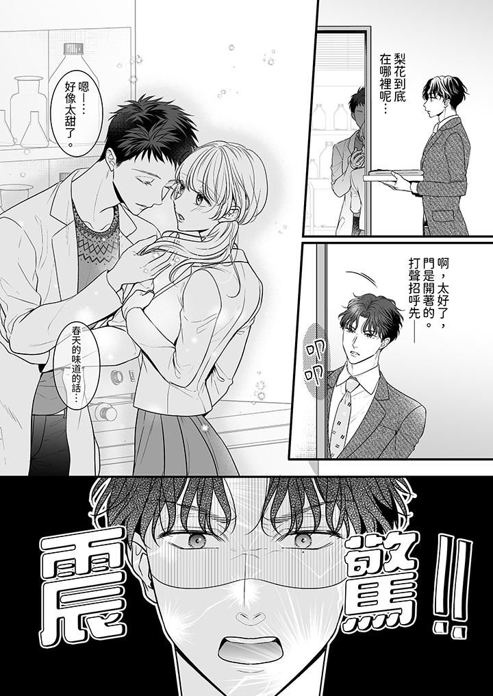 无论高潮多少次佐藤君都不愿放开我～手指和舌头，妳更喜欢哪个?第27话