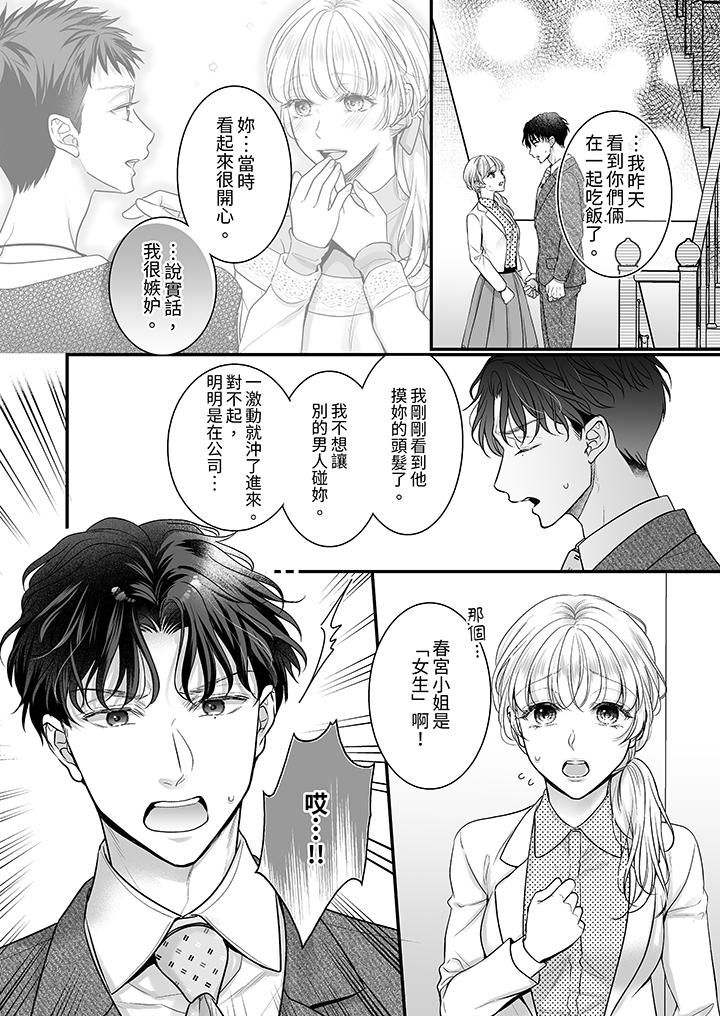 无论高潮多少次佐藤君都不愿放开我～手指和舌头，妳更喜欢哪个?第28话