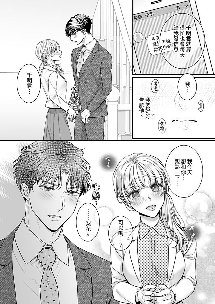 无论高潮多少次佐藤君都不愿放开我～手指和舌头，妳更喜欢哪个?第28话