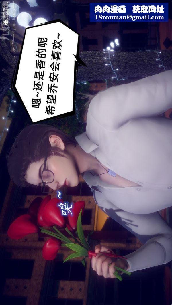 [3D]陈乔安传第33话