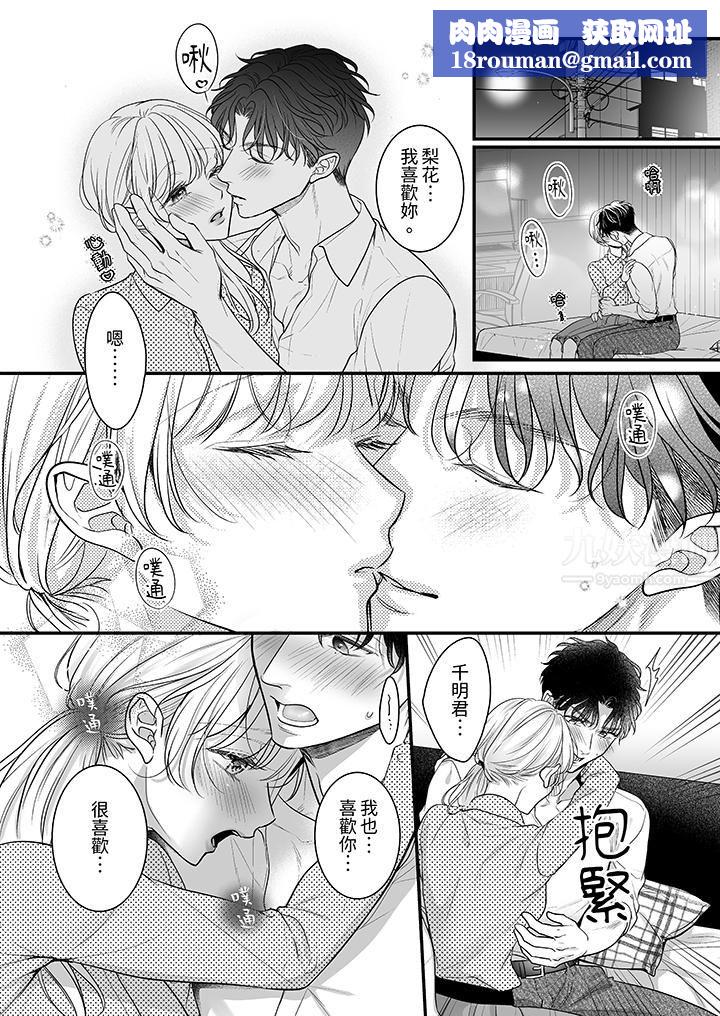 无论高潮多少次佐藤君都不愿放开我～手指和舌头，妳更喜欢哪个?第28话