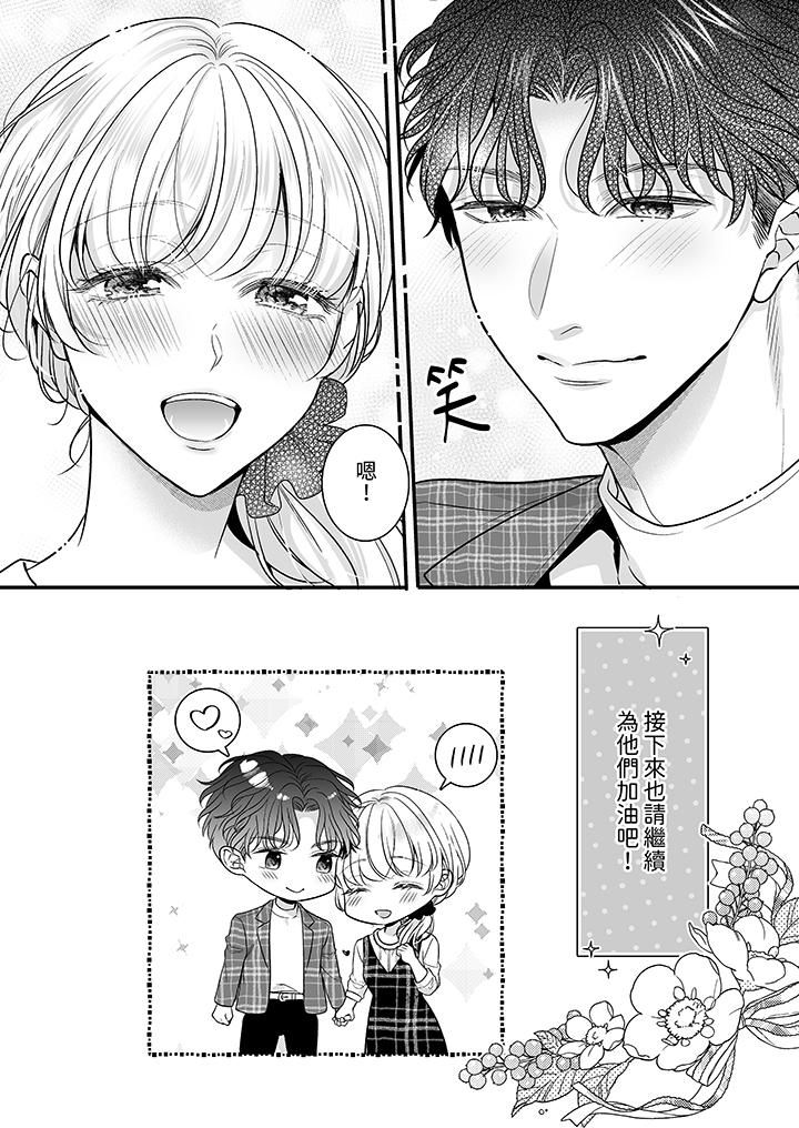 无论高潮多少次佐藤君都不愿放开我～手指和舌头，妳更喜欢哪个?第28话