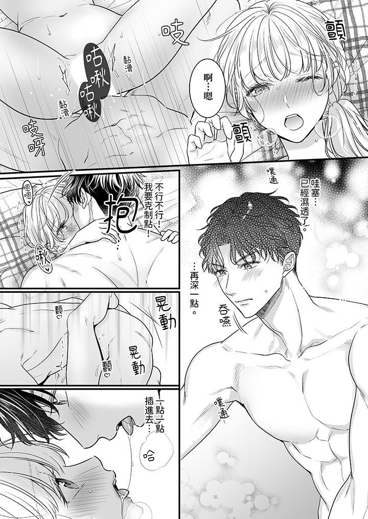 无论高潮多少次佐藤君都不愿放开我~手指和舌头,妳更喜欢哪个?第29话