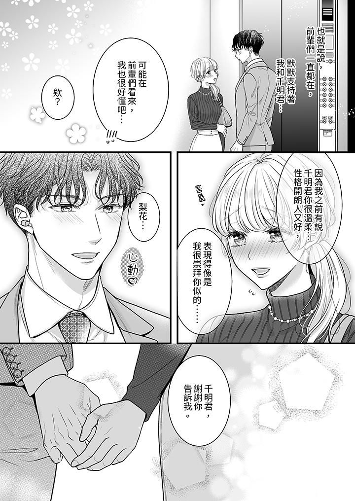 无论高潮多少次佐藤君都不愿放开我~手指和舌头,妳更喜欢哪个?第30话