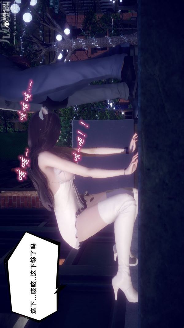 [3D]陈乔安传第34话