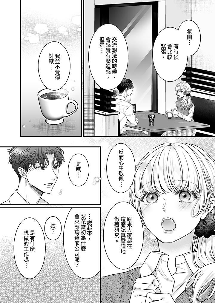 无论高潮多少次佐藤君都不愿放开我～手指和舌头，妳更喜欢哪个?第31话