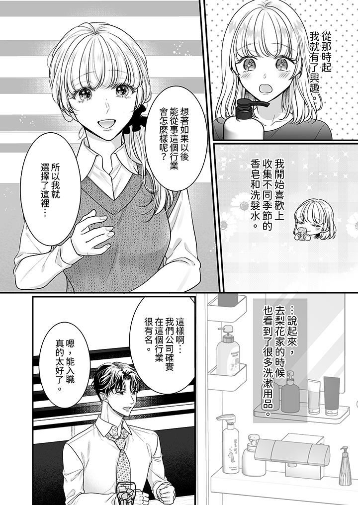 无论高潮多少次佐藤君都不愿放开我～手指和舌头，妳更喜欢哪个?第31话