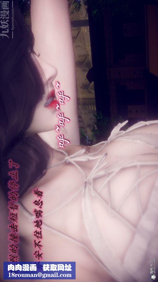 [3D]陈乔安传第34话