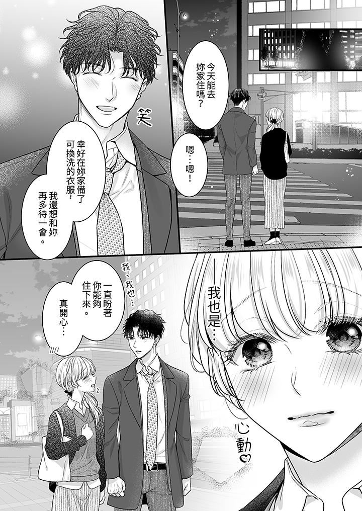 无论高潮多少次佐藤君都不愿放开我～手指和舌头，妳更喜欢哪个?第31话